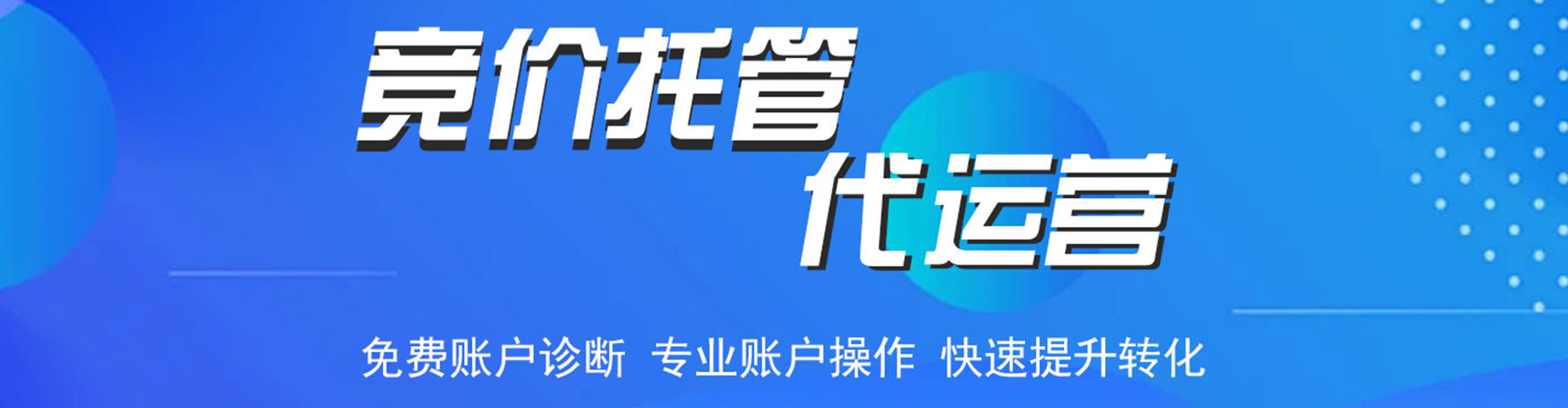 平南信息流代运营