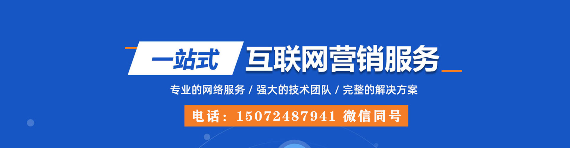 平南百度竞价托管