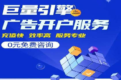 案例解读：托管竞价SEM助力企业转型