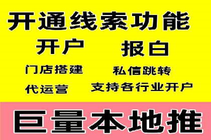 信息流广告投放实战指南